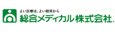 総合メディカル株式会社様