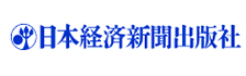 日本経済新聞様